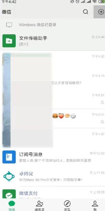 微信怎么找回删除好友 微信找回删除好友方法【教程】
