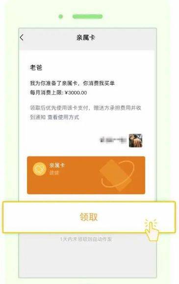 微信亲属卡怎么支付 微信亲属卡支付方法【详解】