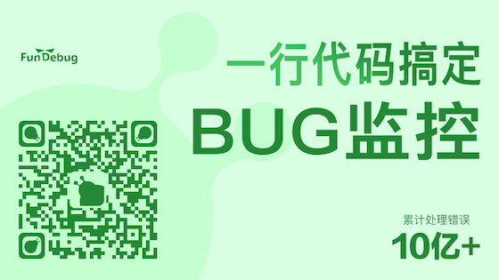 微信小程序开发BUG经验总结