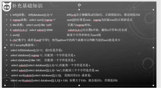 sqli-libs注入（5-10关）