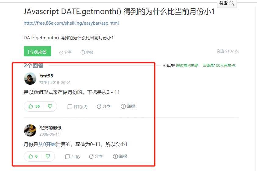 小程序new Date()).getMonth()拿到的月份比实际时间少一个月