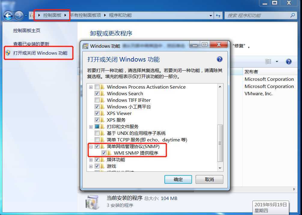 zabbix通过snmp监控windows主机