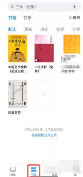 微信读书怎么给想法点赞 微信读书给想法点赞方法【教程】
