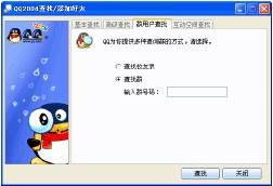 QQ如何建立群