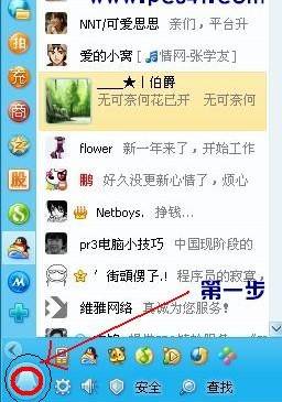 如何隐藏桌面QQ界面与任务栏QQ图标