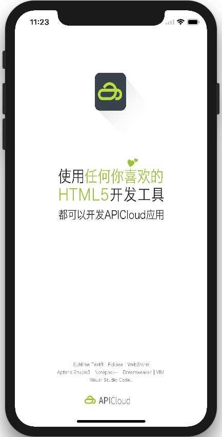混合式App开发 Apicloud 官方iPhone X 适配