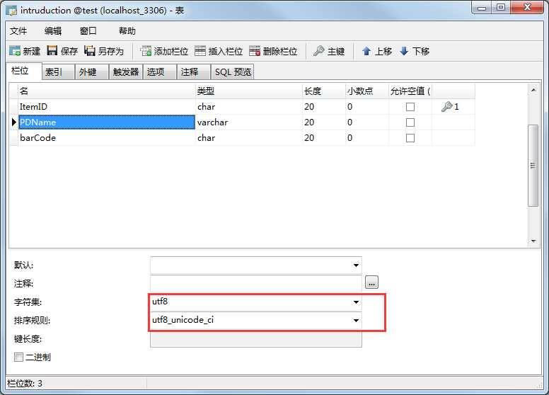 Navicat for MySql 输入中文字符，提示1366错误的解决方法