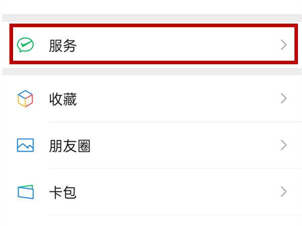 微信如何关闭安全锁 微信关闭安全锁方法【步骤分享】