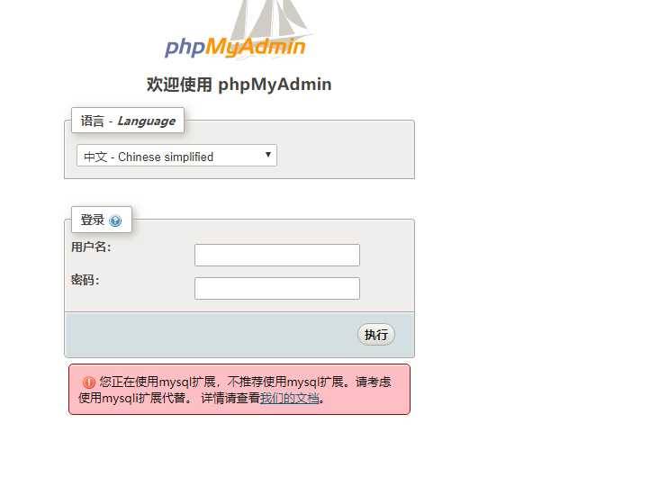 Mysql客户端
