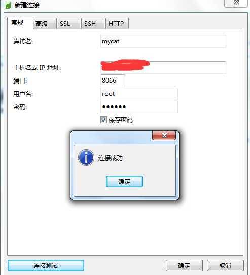 通过mycat实现mysql的读写分离