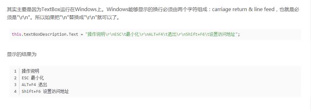 winform中的小技巧【自用】