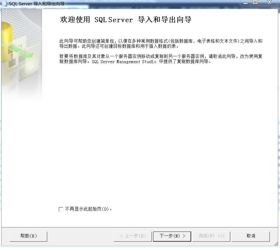 将CSV文件中的数据导入到SQL Server 数据库中