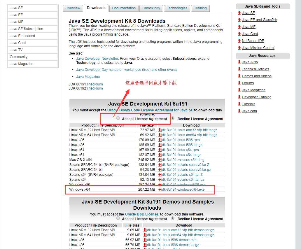 Android环境搭建及Ionic打包（win7）