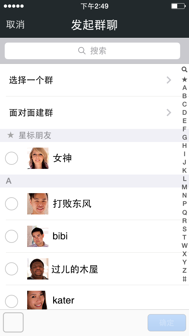微信 5.3 for iPhone已放出 微信iphone版更新下载
