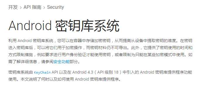 Android Studio生成签名安装包（Generate Signed APK）