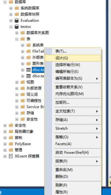 SQLServer修改数据列