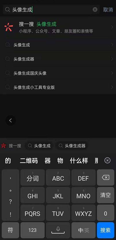微信怎么制作国旗渐变头像 微信制作国旗渐变头像方法【详解】