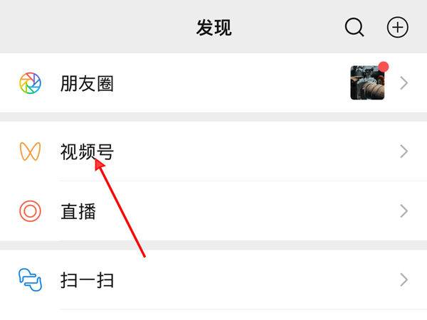 怎么设置微信视频号权限 微信视频号权限设置教程【详解】