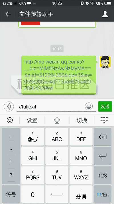 微信整人游戏高级版 友谊的小船真会翻【微信高级教程5】