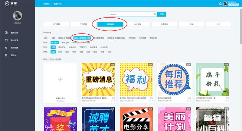 微信公众号首图大小_微信首图尺寸