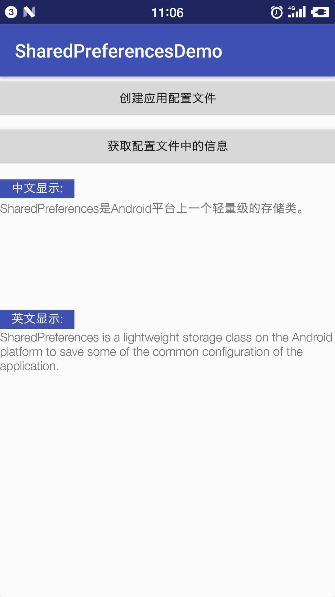 Android中SharedPerforences的简单使用示例 –Android基础