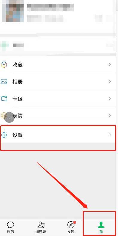 微信支付怎么开启新消息通知 微信支付开启新消息通知方法【详解】