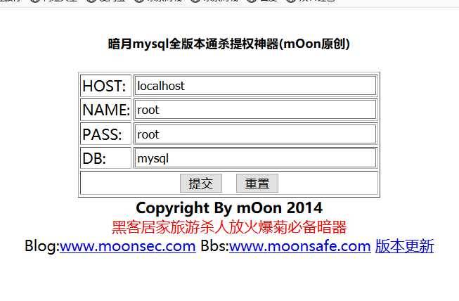 MySQL提权之udf提权(无webshell的情况)