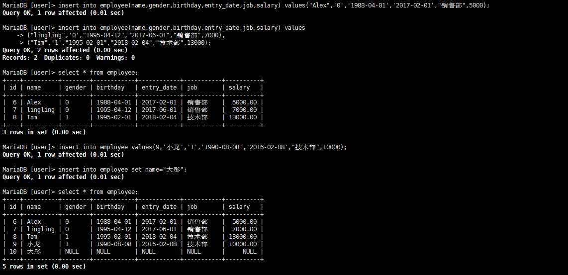 数据库增删改查（另外解决Mysql在linux下不能插入中文的问题）