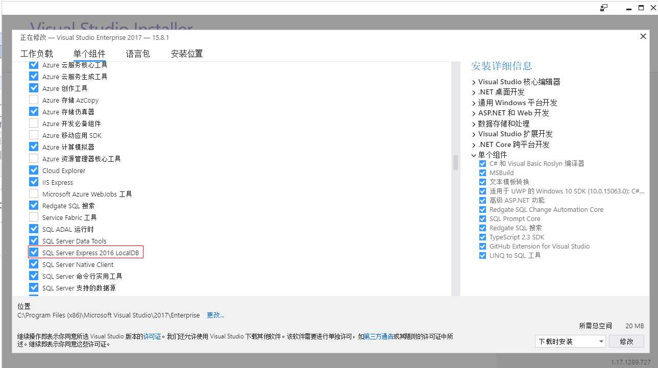 [C#]SQL Server Express LocalDb(SqlLocalDb)的一些体会