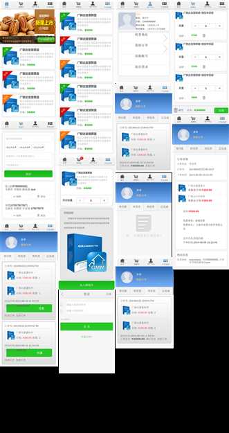 wxshop_my移动端前端开发项目