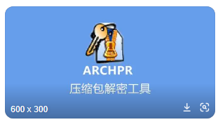7z压缩包密码能破解出来吗？7Z压缩包破解