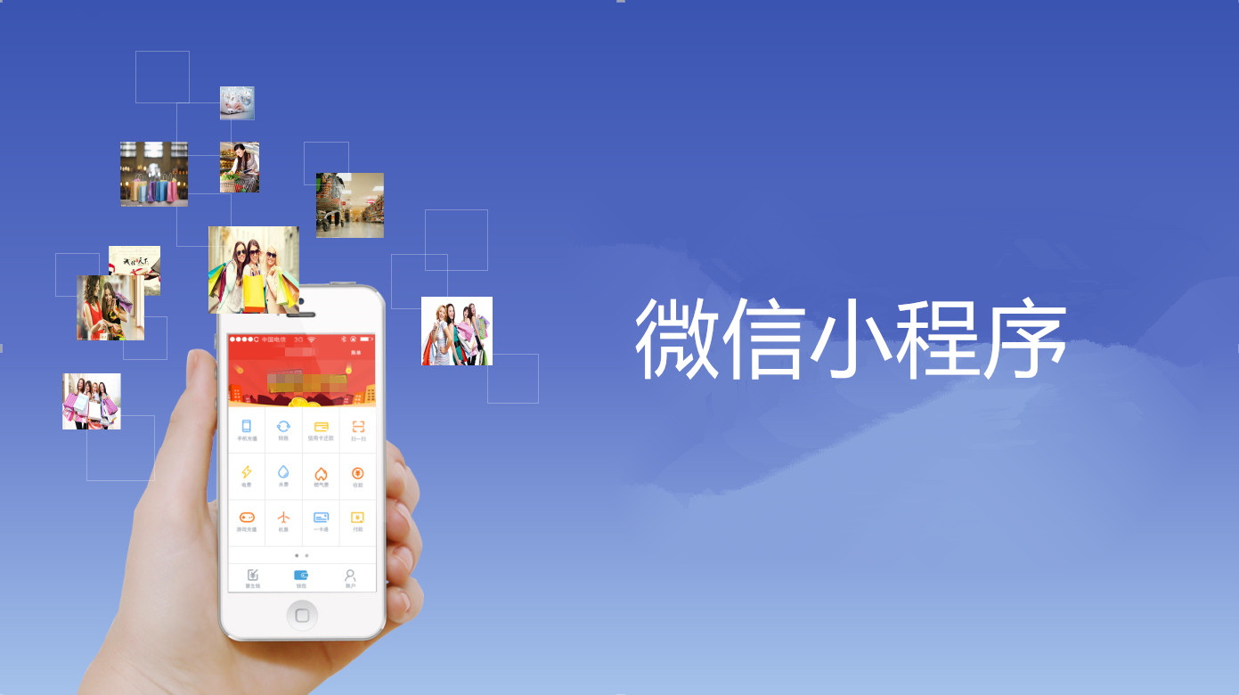 微信做照片的小程序案例（一）