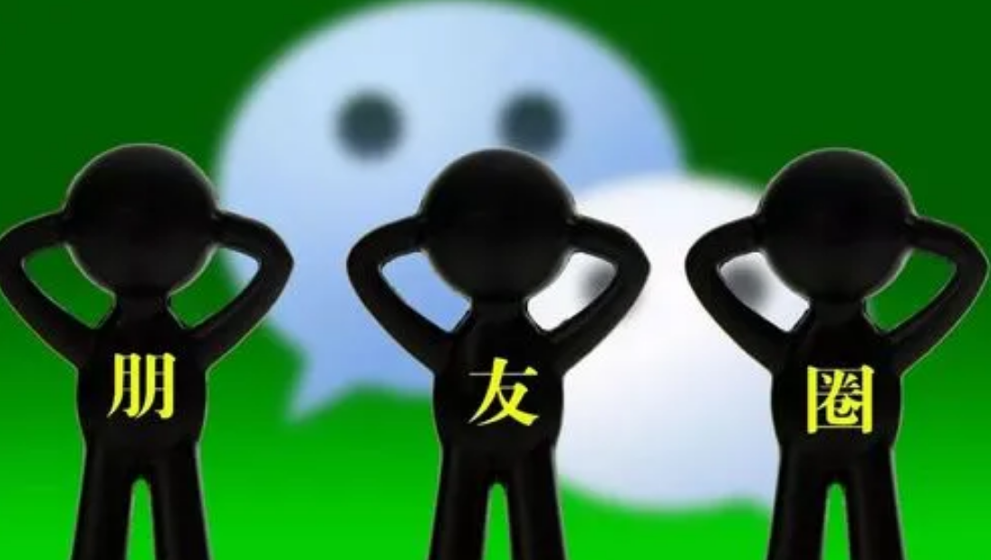 怎么把别人发的内容发到朋友圈里面