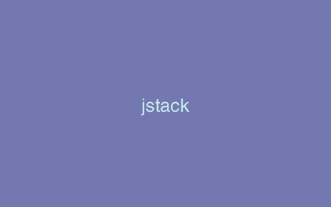 jstack