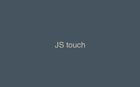 JS touch