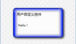 创建WPF用户控件