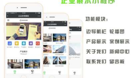 微信小程序开发定制
