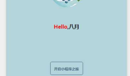 最新小程序教学视频，欢迎加小程序交流群免费获取（微信小程序开发（交流QQ群：604788754）