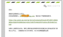 微信公众平台注册