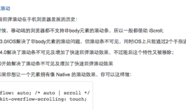 移动前端开发和 Web 前端开发的区别