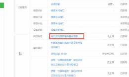 使用EasyWechat快速开发微信支付