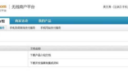 移动平台商家支付宝如何获取商户私钥,支付宝公钥