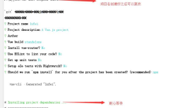 四: 使用vue搭建网站前端页面