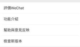 转：WeChat 6.3 Wipe deleted Chat messages well as LINE 关于微信6.3以上聊天记录不能恢复的说明！