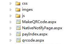 c#版在pc端发起微信扫码支付
