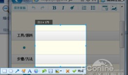 QQ如何使用捕捉屏幕（屏幕截图）功能