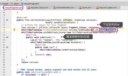 android开发（3）：列表listview的实现 | 下拉刷新