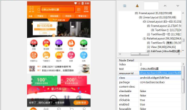 appium---元素定位方法