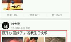 【笔记】快应用QuickApp（hap） -- 构建一个微博应用