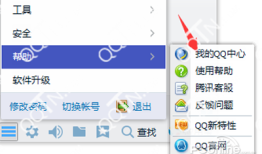 巧用QQ建500人大群的绝密方法